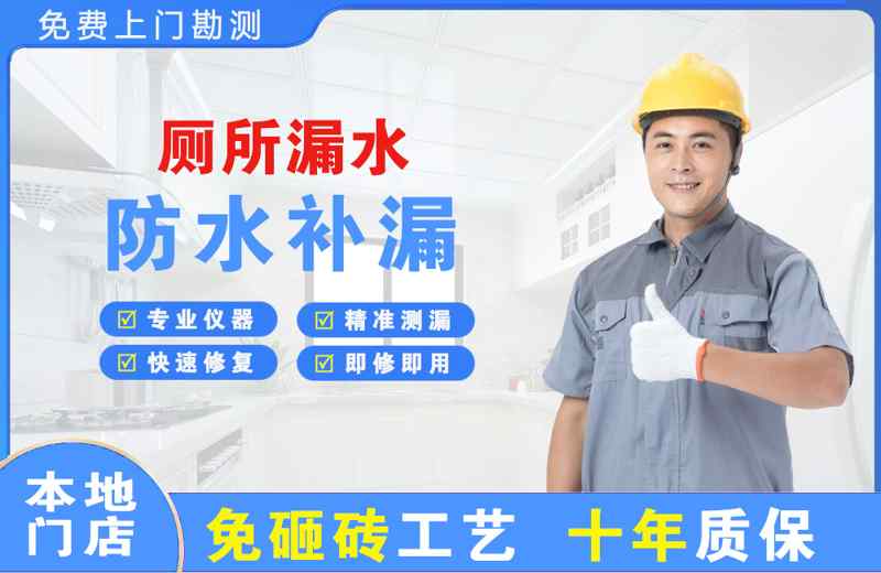 开江厕所漏水维修